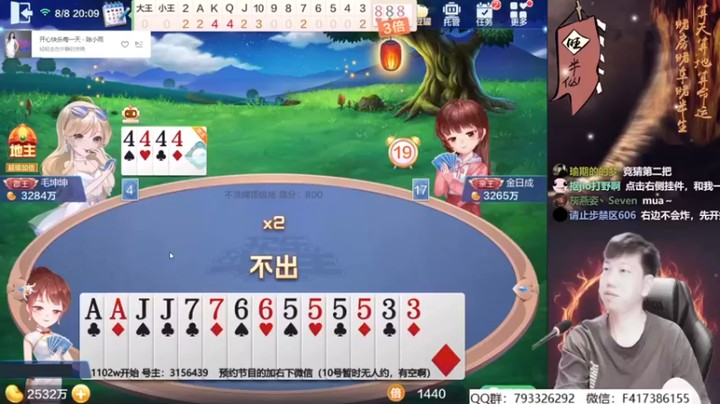 【天地丶小旺】斗地主，赚翻了！！第二段