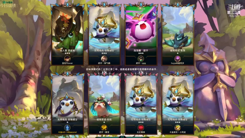 【2021-08-11 19点场】60second：国服1800冲2000！