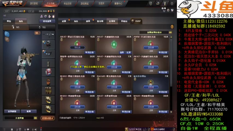 【2021-08-11 01点场】渝万丶小哲：小哲：雷暴代金券/电竞CDK！