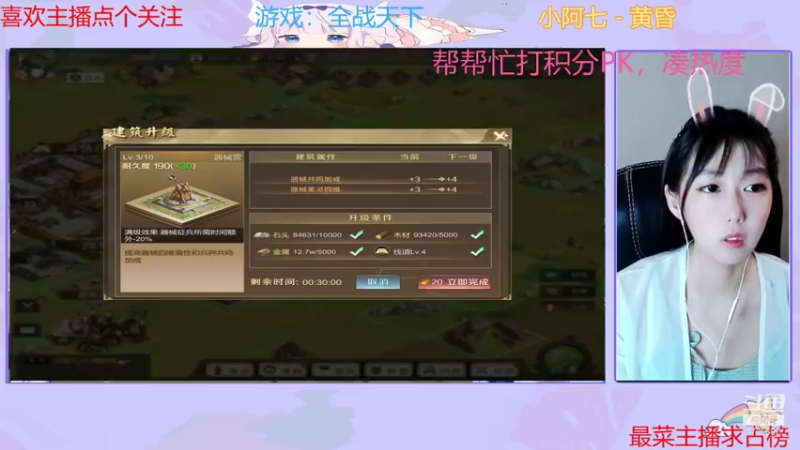 【2021-08-10 12点场】停留在雨中Cium：一起全战天下吧