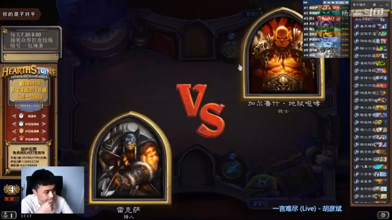 炉石杨清枫每日 ZY-451 竞技场双步枪无限冰冻诛神猎