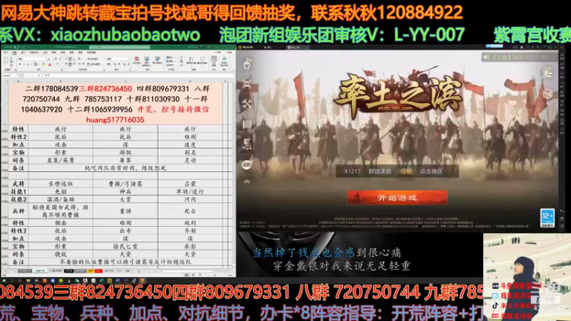 【2021-08-11 14点场】我就是泡菜：下午4点看分区，看看新的热闹