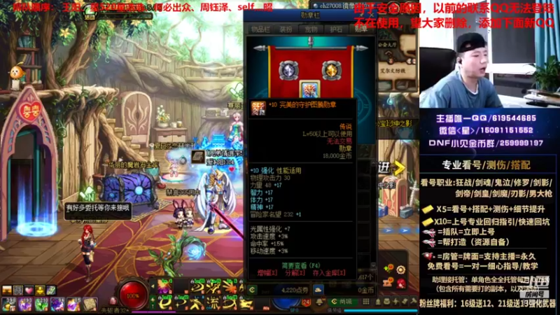 【2021-08-11 00点场】星灬叔：极限测伤、遴选、看号细节提升、回归指引