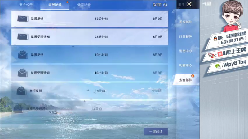 【2021-08-09 13点场】白起182：白起：海岛路人王