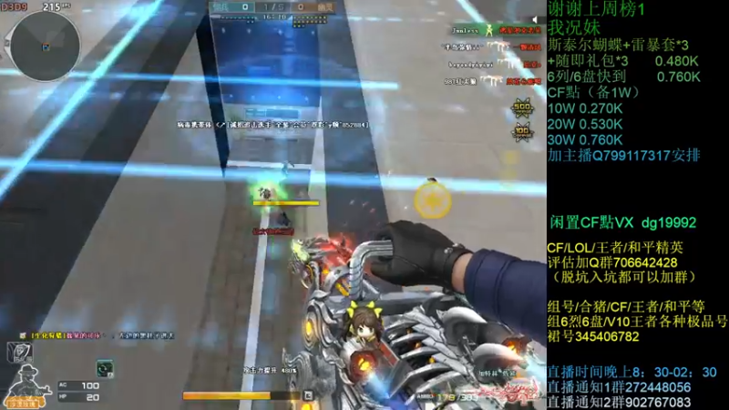 【2021-08-11 01点场】渣渣枫007：渣渣枫：CF点，助力，蝴蝶，6烈6盘搞起