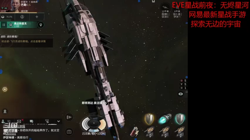 【2021-08-10 14点场】金娱丨杂面条：eve星战前夜，和主播一起玩