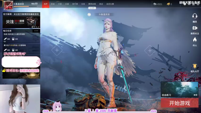 【2021-08-08 20点场】温派派：有车位❀3000分萌妹子