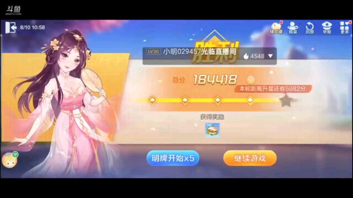 0810特辑，万事俱备开局三带一，随后打仨k想用仨2回，但是仨K他们也炸了，毫不犹豫反击，被上家炸弹克制，随后我的一炸，农民再无还手之力