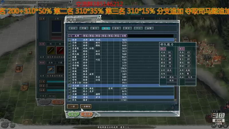 【2021-08-07 23点场】冷灬阳：三国志11真英雄2.72PVP
