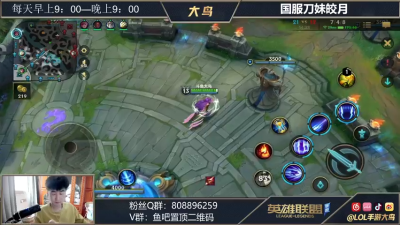 【2021-08-03 11点场】大鸟Irelia：国服刀妹皎月教学