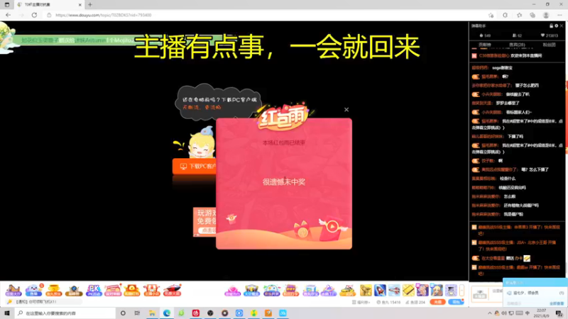 【2021-08-09 22点场】伽罗王丶：去楼下做检查，先暂停一下直播