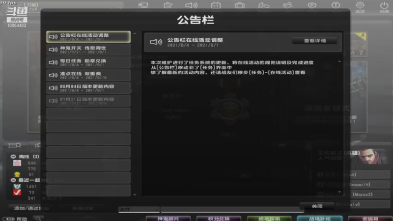 【2021-08-11 13点场】化疗选手：化疗选手的直播间