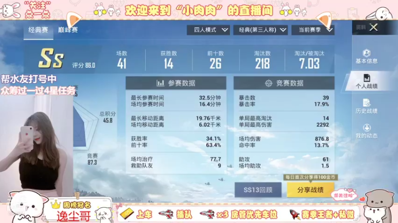 【2021-08-11 16点场】Miss小肉肉：❤技术型声优女主播❤