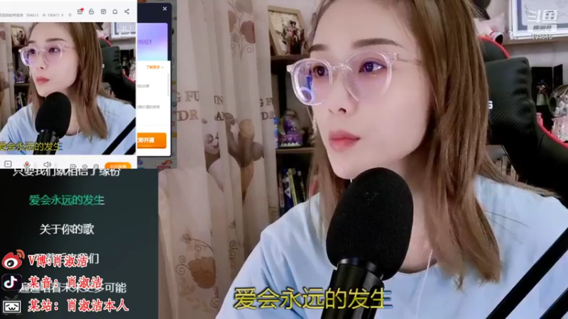 【2021-08-10 14点场】百变姑姑肖淑洁：淑洁:愿八月一切都好