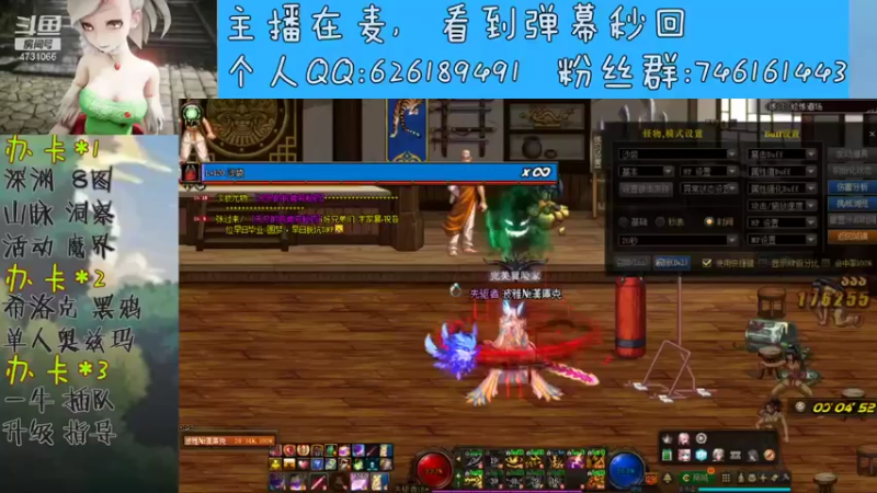 【2021-08-10 00点场】小杰帅锅：跨一主播，一起玩呀
