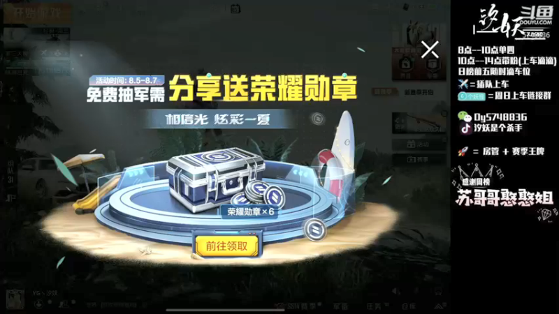 【2021-08-05 13点场】汐妖丶：【匹路人】匹配小姐姐~