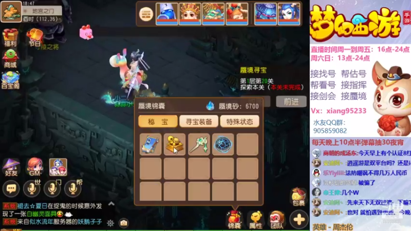 【2021-08-10 18点场】项95：专业帮找号~估号~剑会~指挥