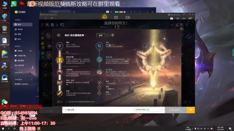 【2021-08-09 17点场】双一ovo：双一：王者厄斐琉斯教学