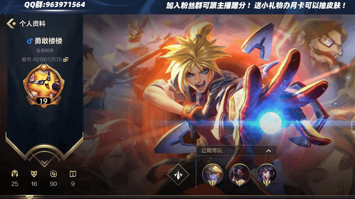 新人主播求一波关注