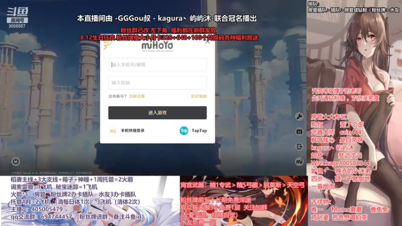 【2021-08-11 11点场】无忧呐丶：8.12抽宵宫.免费深渊看号.帮肝各种.