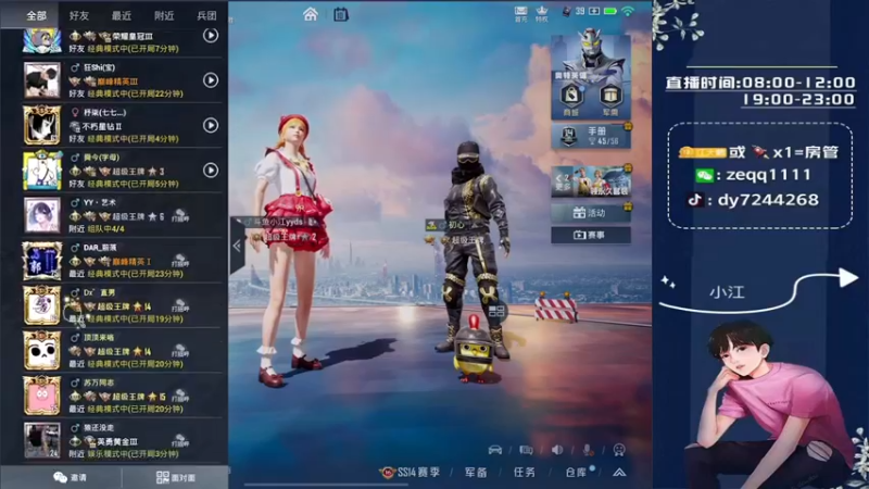 【2021-08-10 16点场】小江灬灬：跟朋友娱乐玩会