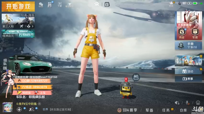 【2021-08-11 18点场】云中欧凰：【凰儿】嘀嘀嘀，上车啦~