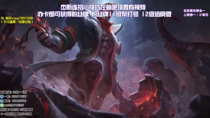 【2021-08-10 22点场】白夜杰斯：白夜杰斯：万场杰斯 下饭战神