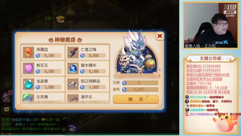 【2021-08-11 15点场】小儿郎丶丶：梦幻西游手游，221869