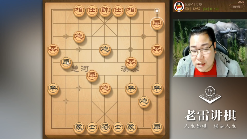 【天天象棋】雷疯小叔的精彩时刻 20210811 06点场