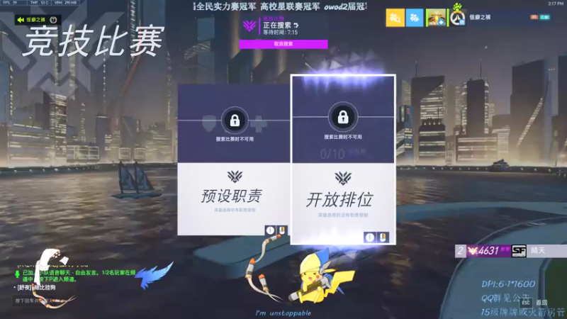 【2021-08-05 14点场】南京工程丨晴天：晴天：法鸡echo国双第一
