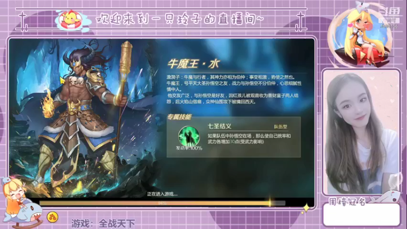 【2021-08-10 20点场】铃子是玲子吖：游戏：全战天下