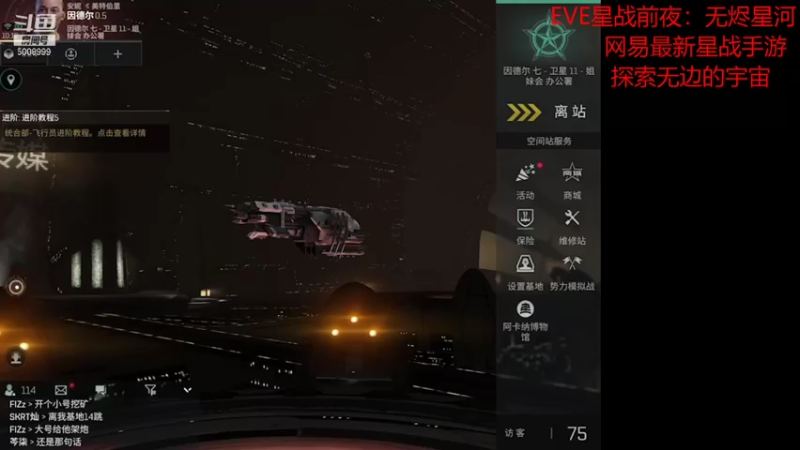 【2021-08-07 10点场】金娱丨杂面条：eve星战前夜，和主播一起玩