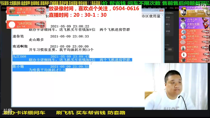 【汽车】九江008的精彩时刻 20210811 17点场