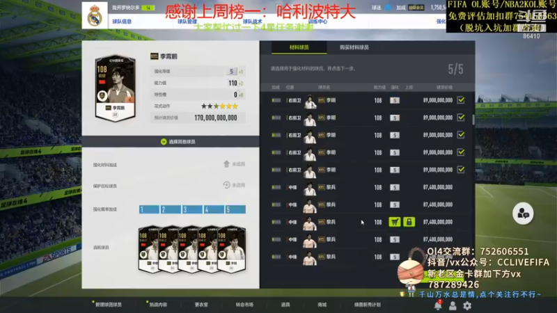 【2021-08-10 21点场】CCLIVE：XX：免费接ICON上银