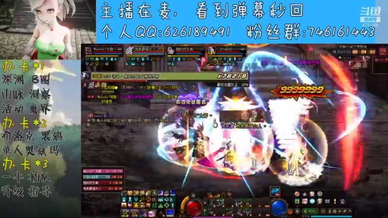 【2021-08-08 18点场】小杰帅锅：跨一奥兹玛8波