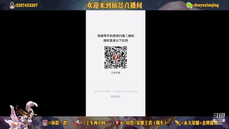 【2021-08-11 18点场】仙景丶MY：国服露娜带粉，输三把重新计时