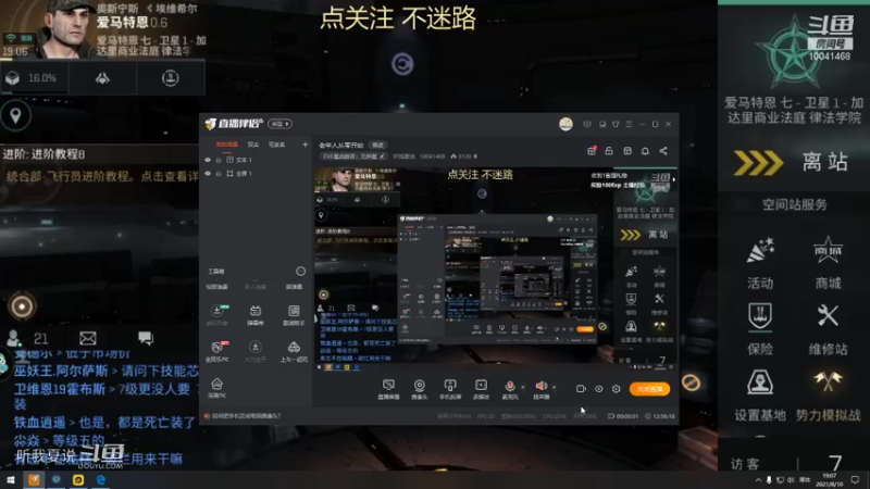 听我夏说的精彩时刻 20210810 19点场