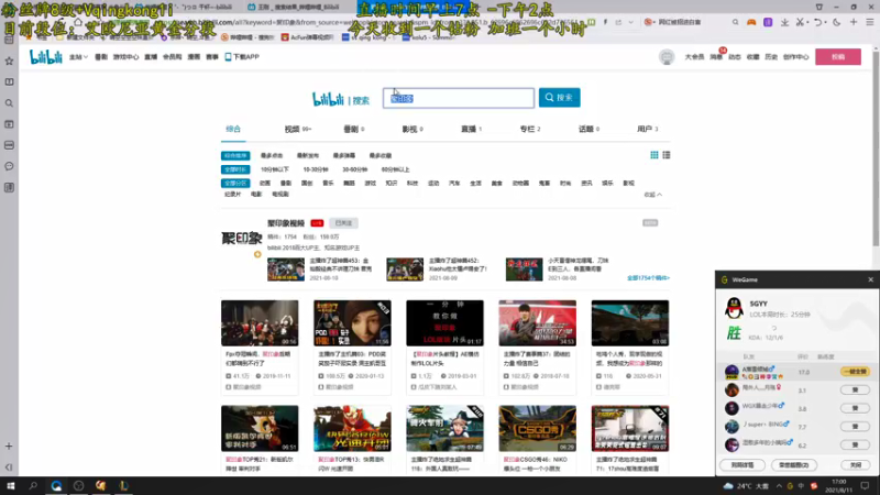 【2021-08-11 16点场】杀神丶晴空：斗鱼赵子龙：感情是对抗路的大忌！