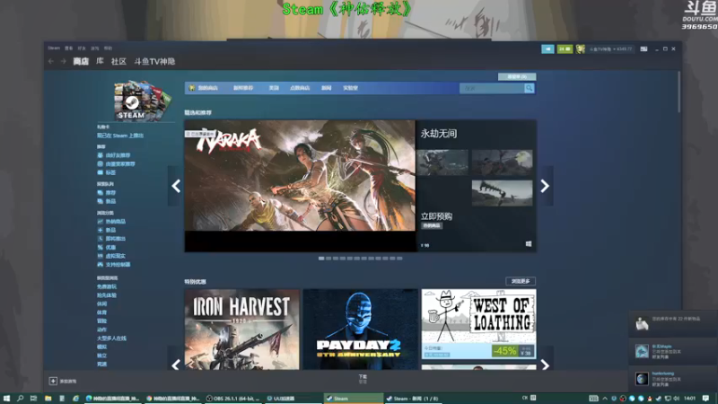 【2021-08-11 14点场】神隐的直播间：神隐：神佑释放