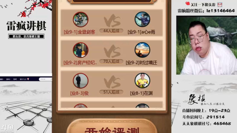 【2021-08-11 19点场】雷疯小叔：哪位大哥能成我第一个钻石粉丝！！