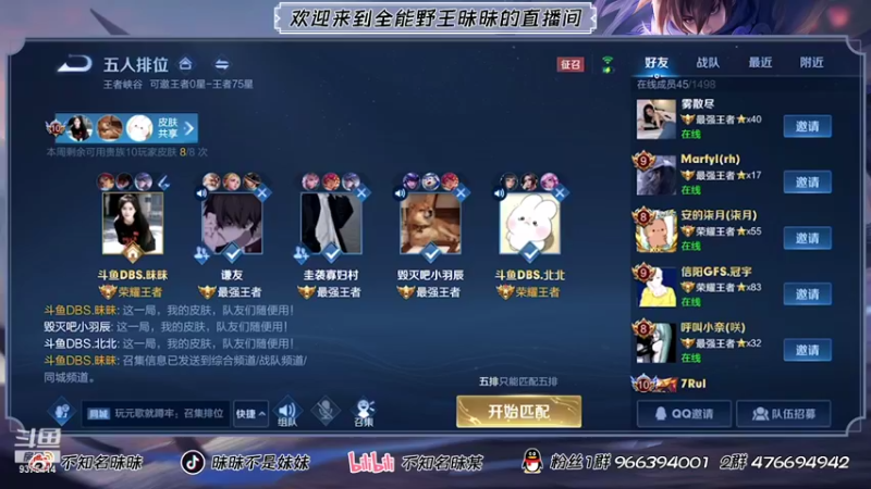 【2021-08-11 17点场】昧昧不是妹妹：儒雅随和平易近人直播间