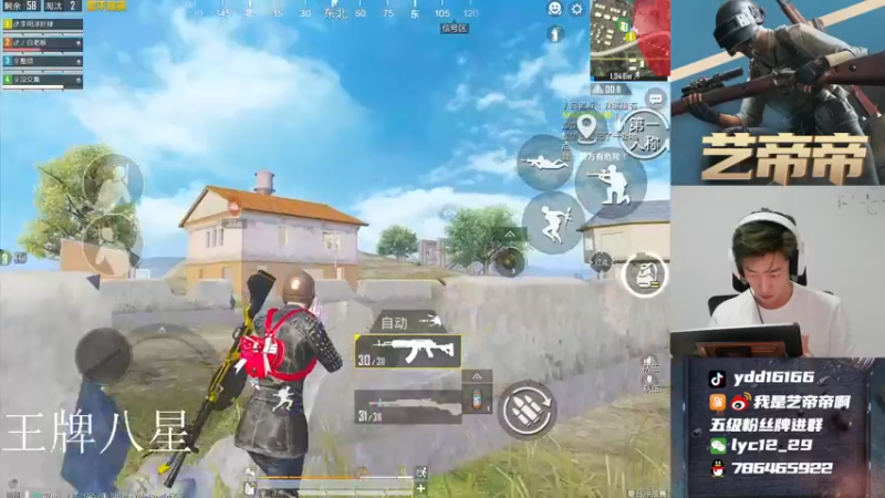 【2021-08-11 18点场】艺帝帝：世界冠军淘汰王带你飞