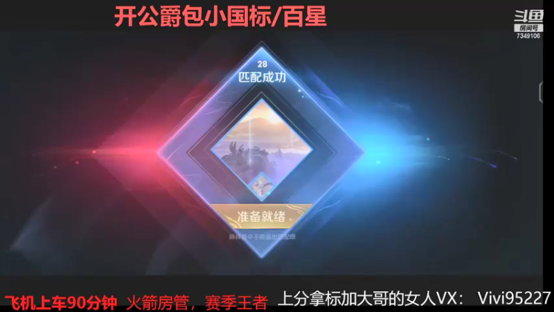 【2021-08-11 12点场】BOA大哥：巅峰马可一把不输！！！