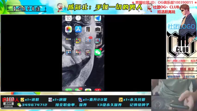 【2021-08-10 13点场】陈冠北c：【OG冠北】灌篮最细主播 !