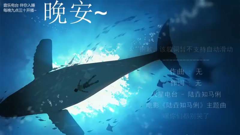 【2021-08-11 03点场】杨一歌：杨一歌：鱼都被我炸懵啦11258