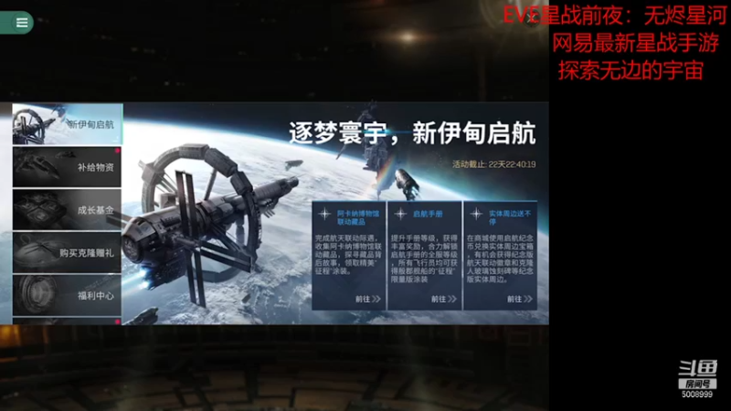 【2021-08-10 08点场】金娱丨杂面条：eve星战前夜，和主播一起玩