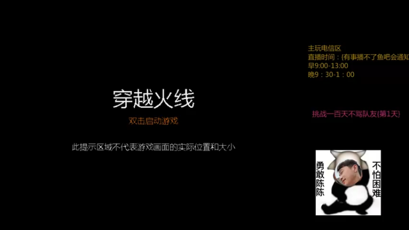 【2021-08-09 21点场】Xxiao陈：实力主播在线免费首胜