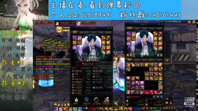 【2021-08-05 11点场】小杰帅锅：深渊\团本\指导\不排队