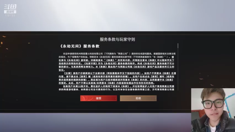 【永劫无间】丿刘哈哈的精彩时刻 20210809 10点场