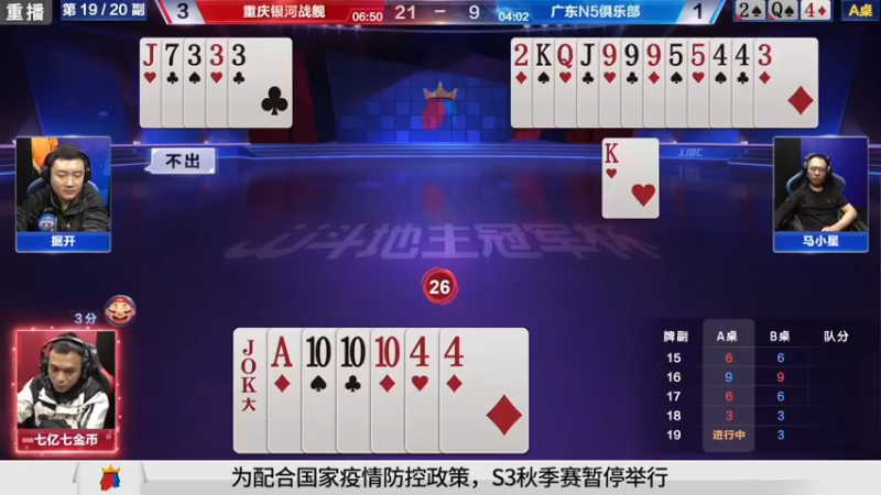 【2021-08-11 03点场】JJ斗地主官方：斗地主冠军杯秋季赛开战！